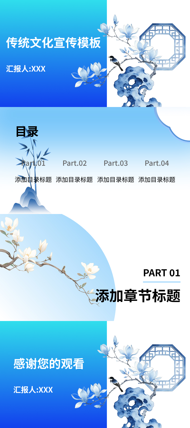 5 款高颜值 PPT 宣传模版,轻松 hold 住各类宣传场景-天天办公网