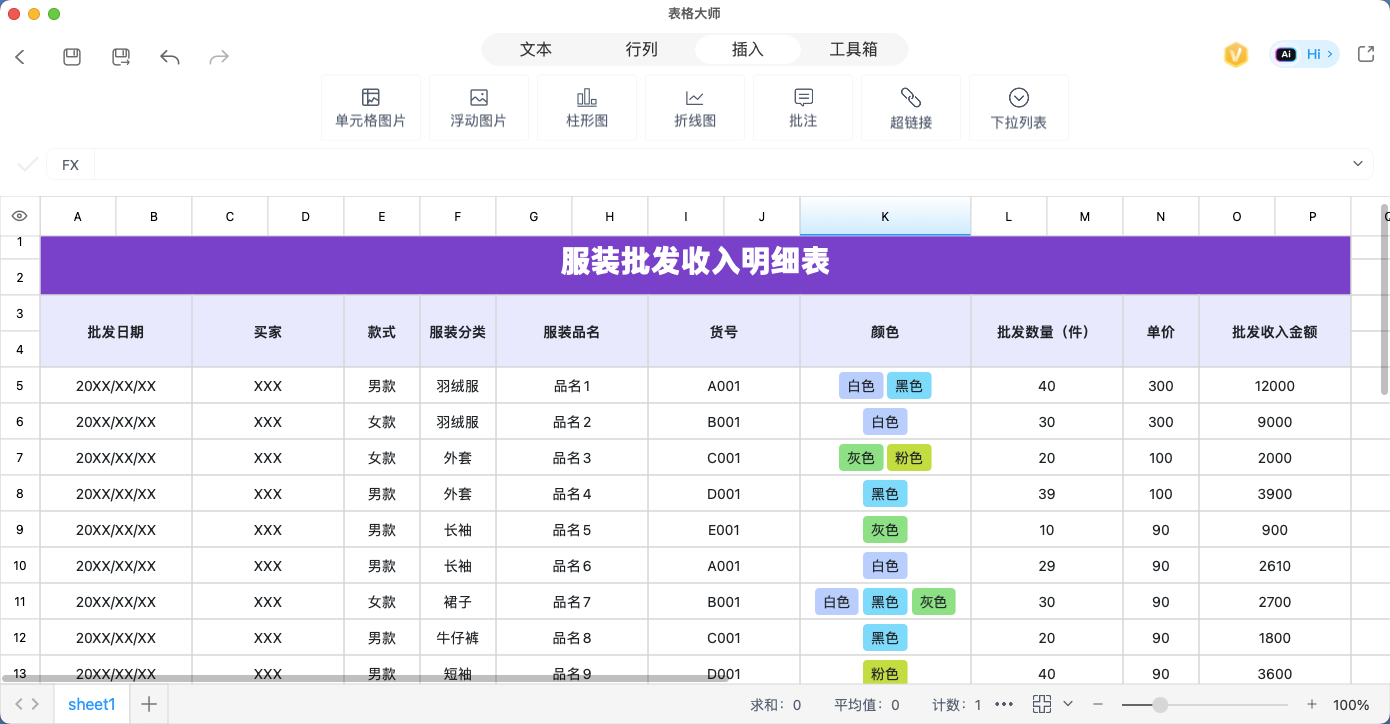 Excel下拉菜单怎么设置？2种方法快速创建下拉选项-天天办公网