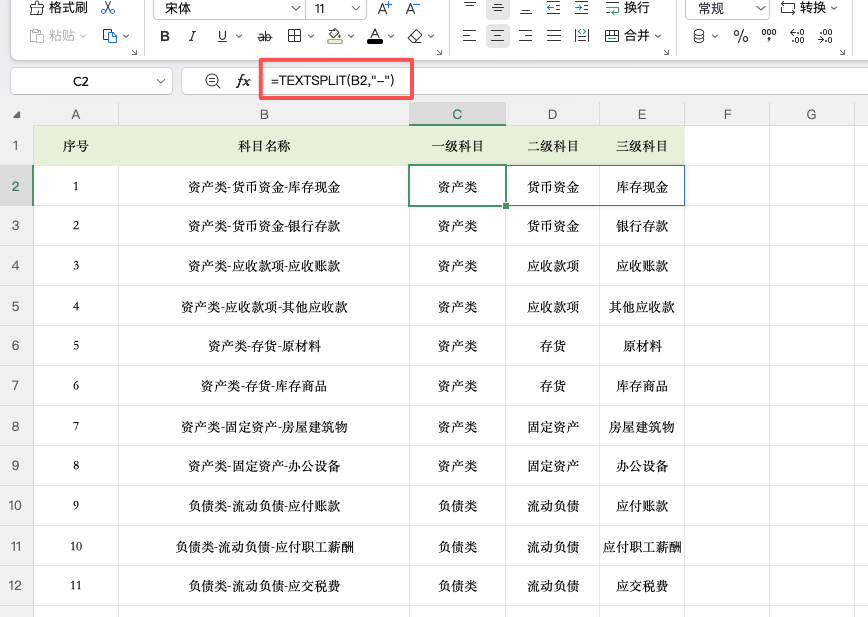 一个单元格里有多个信息?两种Excel数据拆分方法帮你轻松解决-天天办公网