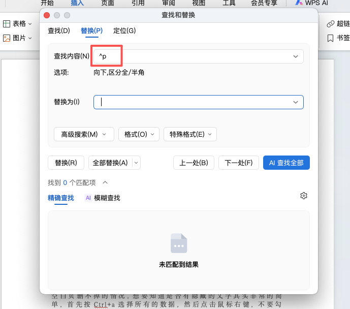 Word最后一页空白页怎么删除？4种情况一次讲清-天天办公网