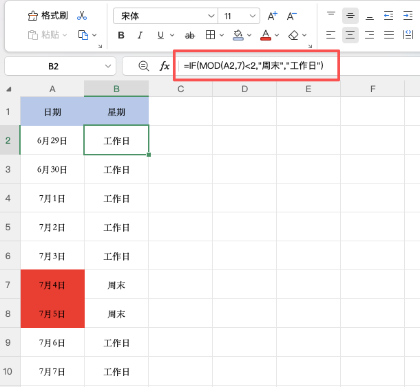 Excel判断星期几怎么操作?3种常用方法详解-天天办公网
