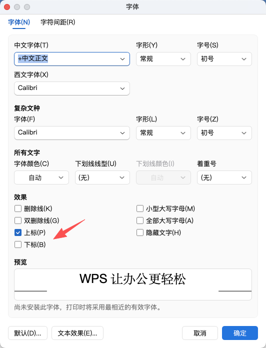 Word上下标怎么打？快捷键与字体设置全面解析-天天办公网