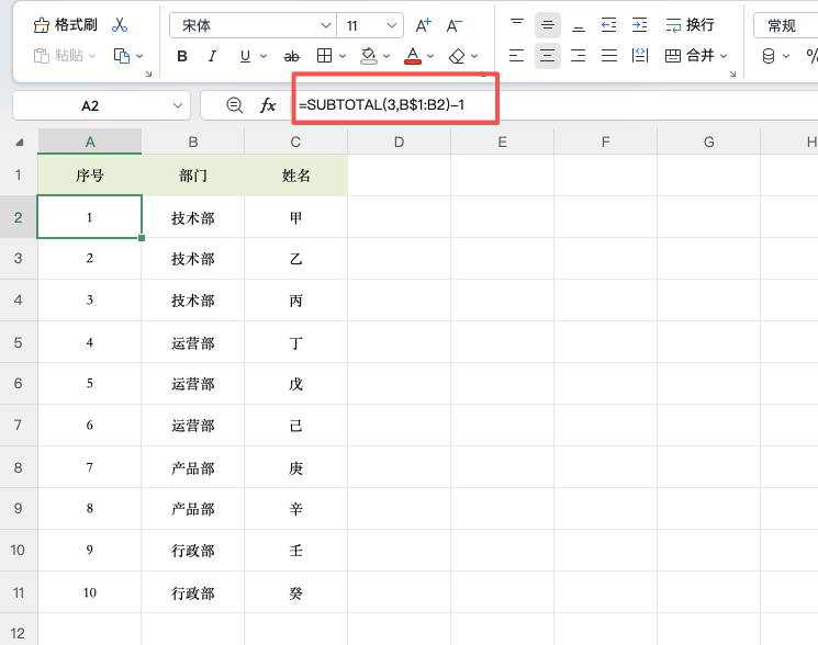 Excel序号怎么自动排序?4个实用方法一次学会-天天办公网