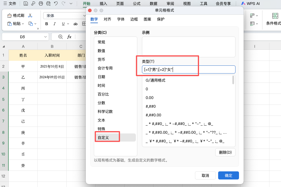 自定义单元格格式怎么用?3个Excel实用案例快速掌握-天天办公网