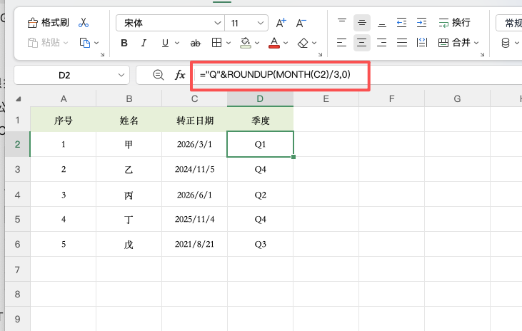 excel季度函数详解,轻松判断日期属于第几季度(附详细教程)-天天办公网