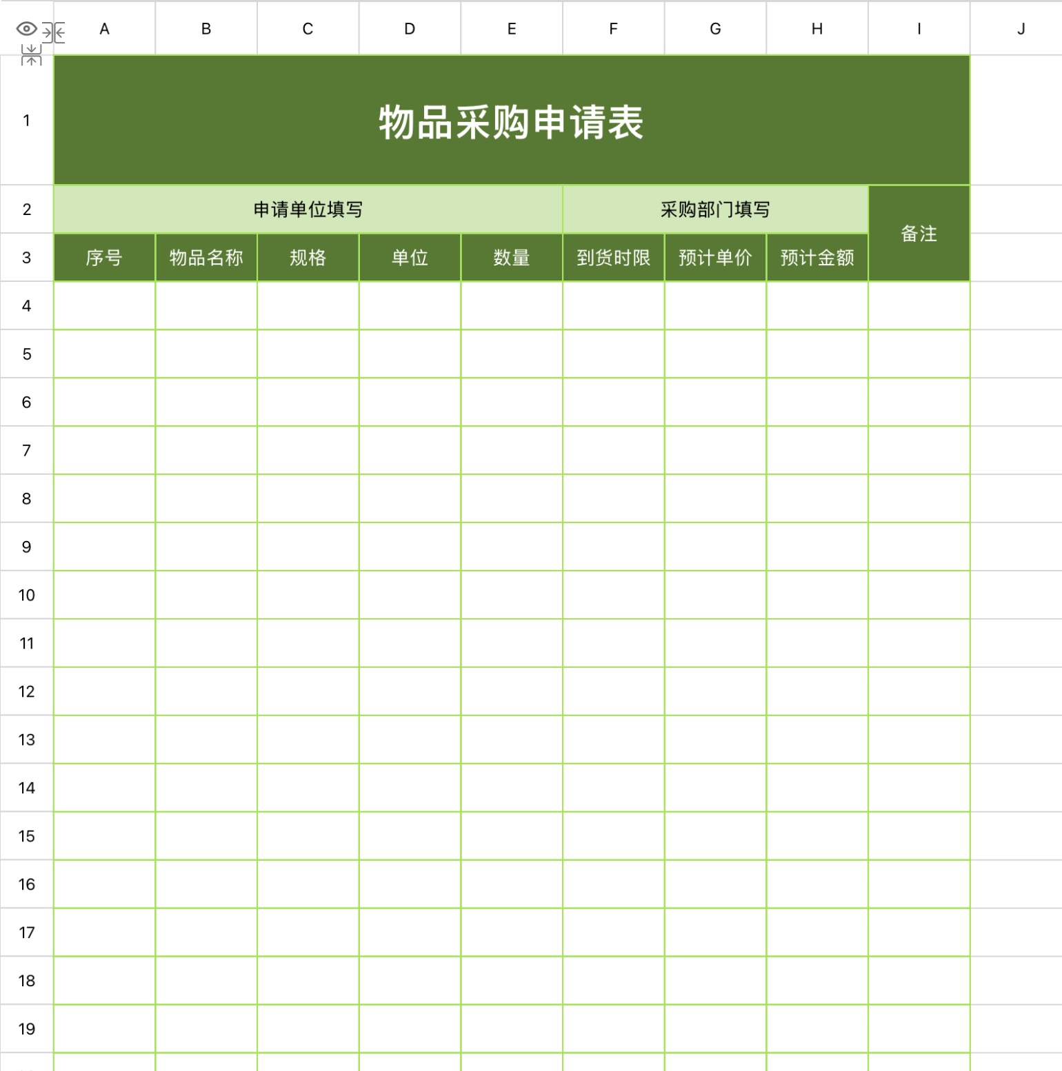 Excel采购清单模版分享:4款常用采购管理表格推荐-天天办公网