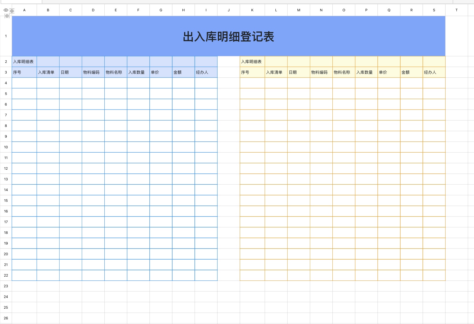 Excel采购清单模版分享:4款常用采购管理表格推荐-天天办公网
