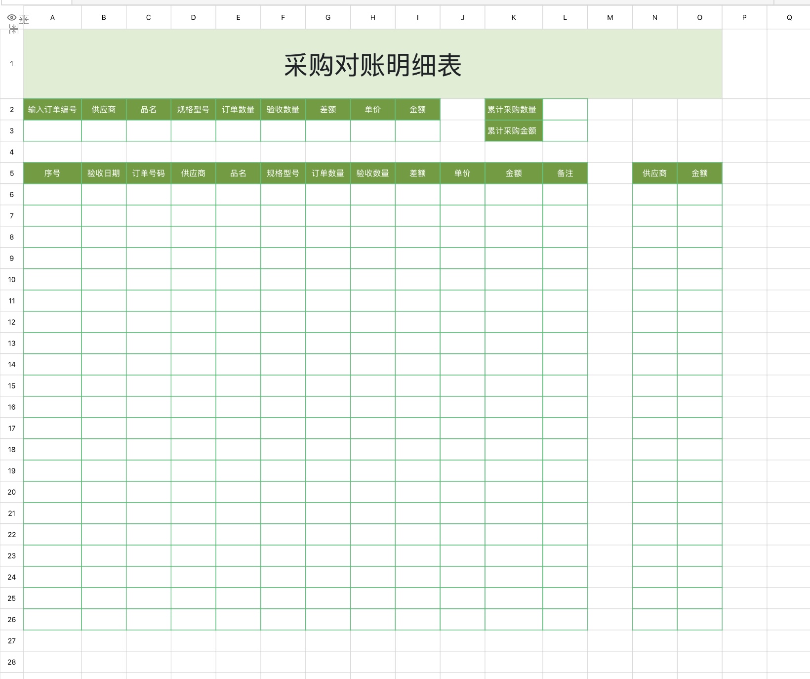 Excel采购清单模版分享:4款常用采购管理表格推荐-天天办公网