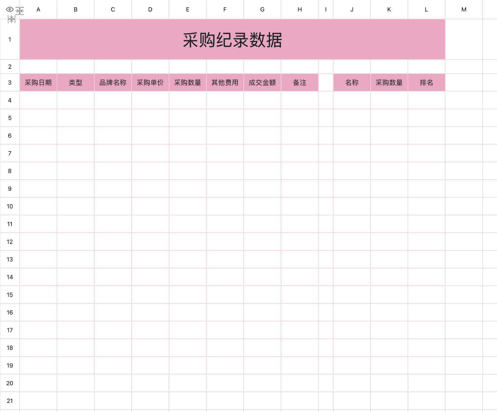 Excel采购清单模版分享:4款常用采购管理表格推荐-天天办公网