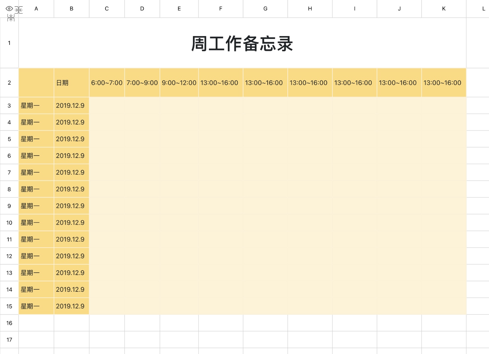 Excel备忘录模版有哪些？精选4款办公常用表格推荐-天天办公网