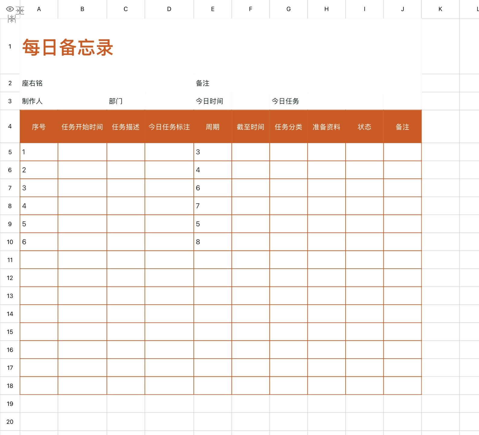 Excel备忘录模版有哪些？精选4款办公常用表格推荐-天天办公网
