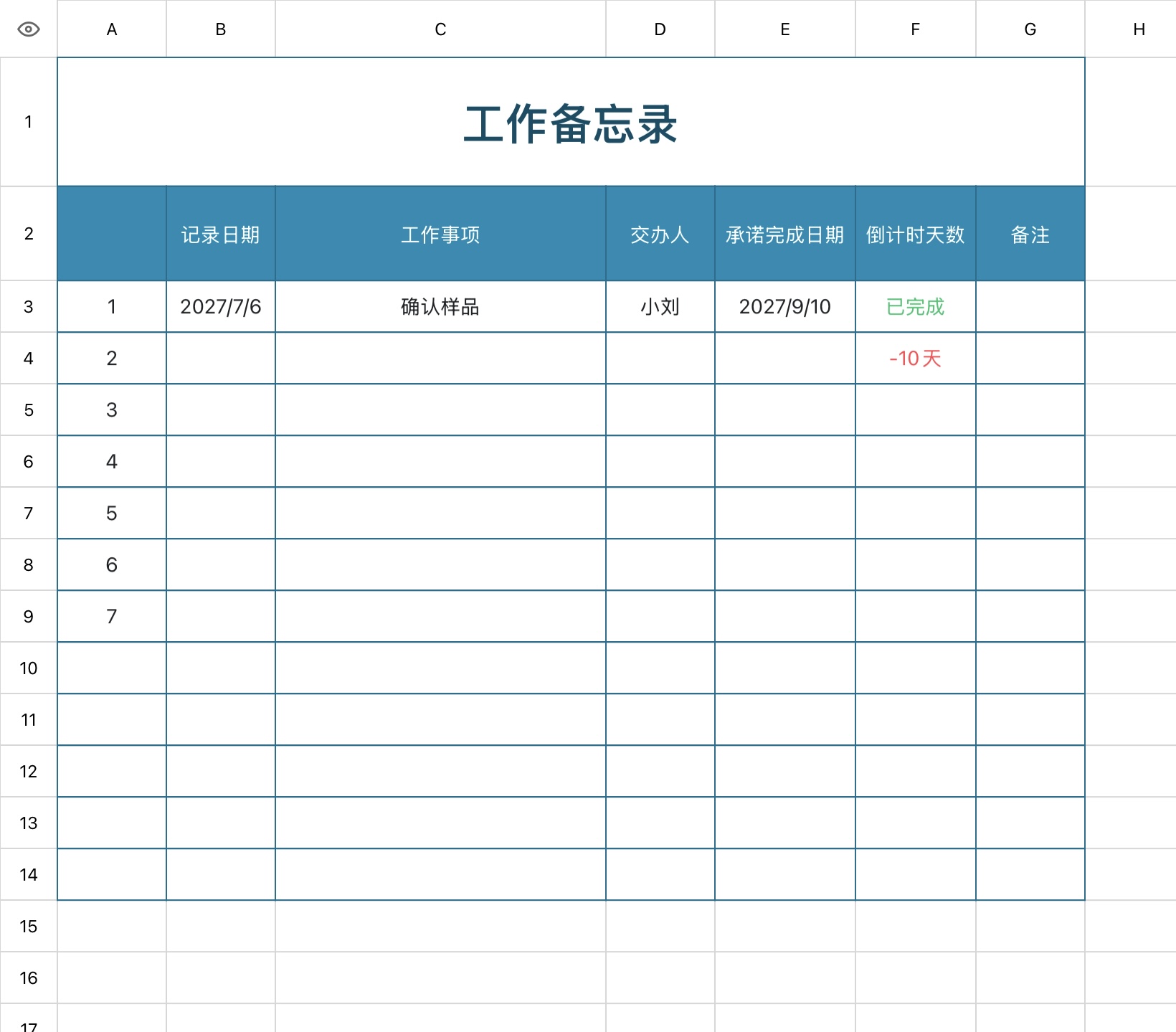 Excel备忘录模版有哪些？精选4款办公常用表格推荐-天天办公网