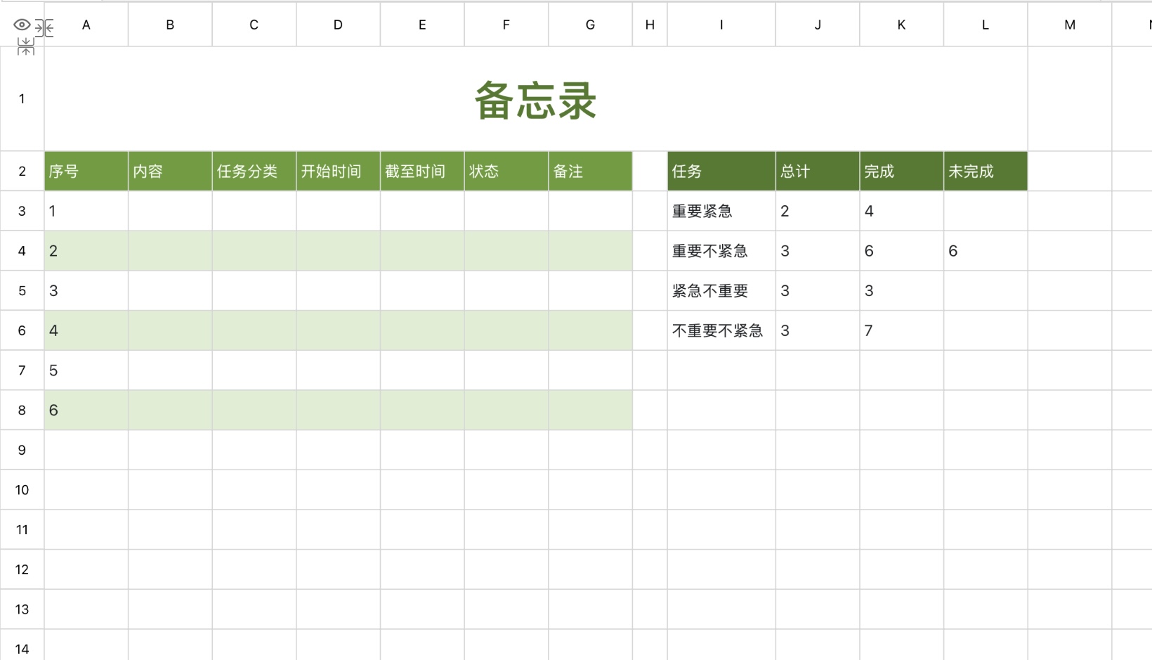 Excel备忘录模版有哪些？精选4款办公常用表格推荐-天天办公网