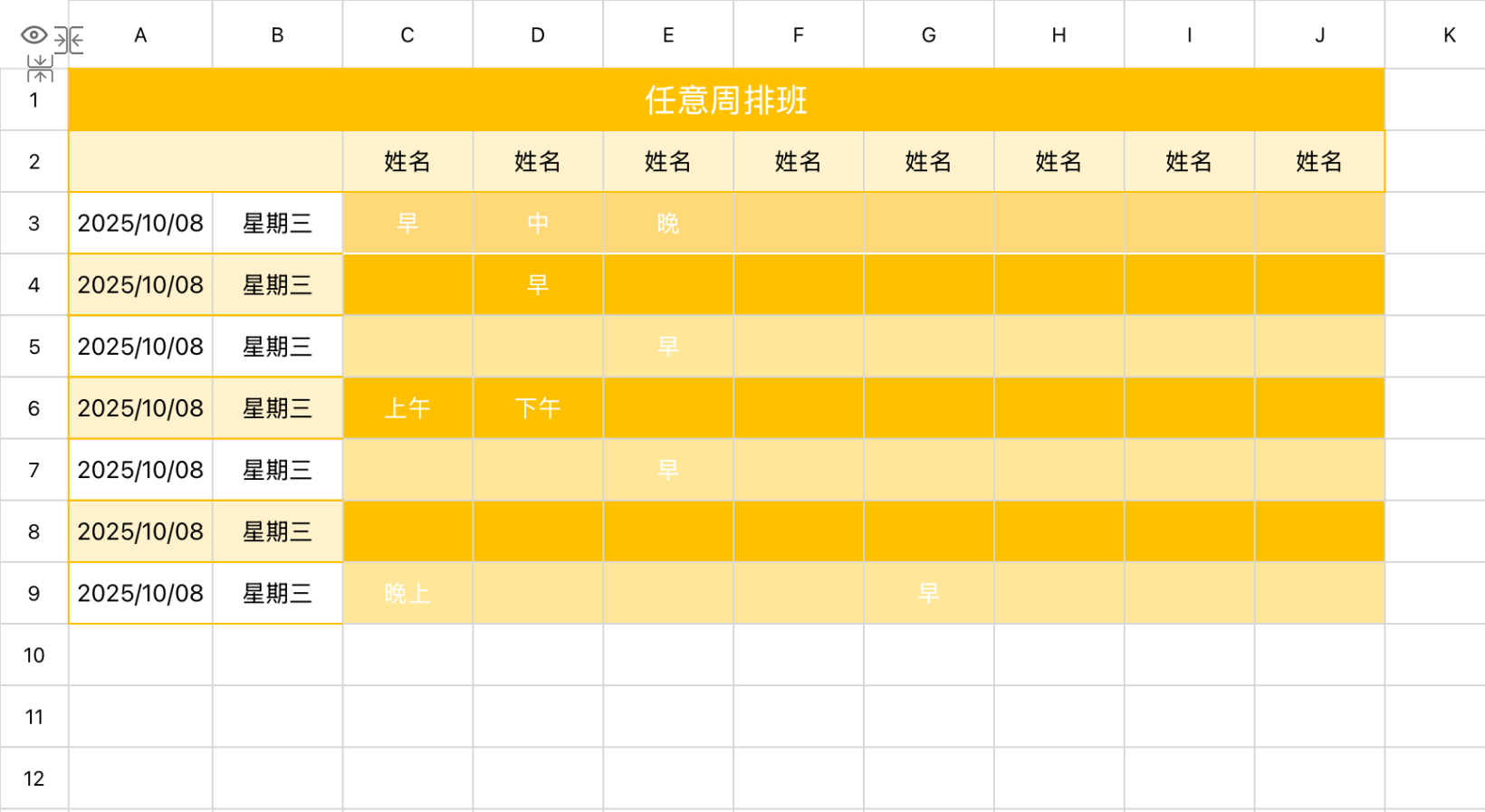 5个实用excel考勤排班模版,解决不同排班难题-天天办公网