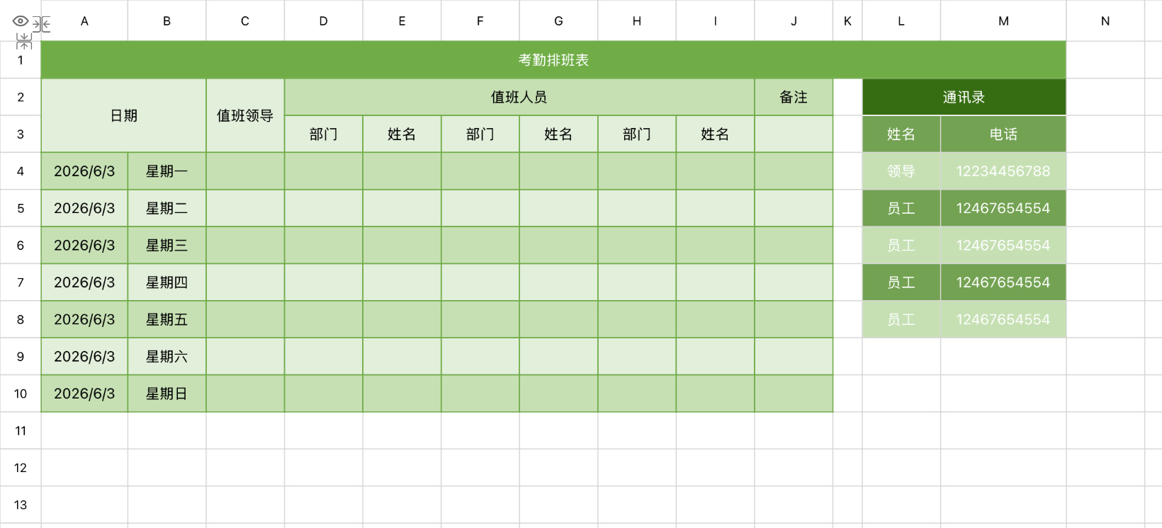 5个实用excel考勤排班模版,解决不同排班难题-天天办公网