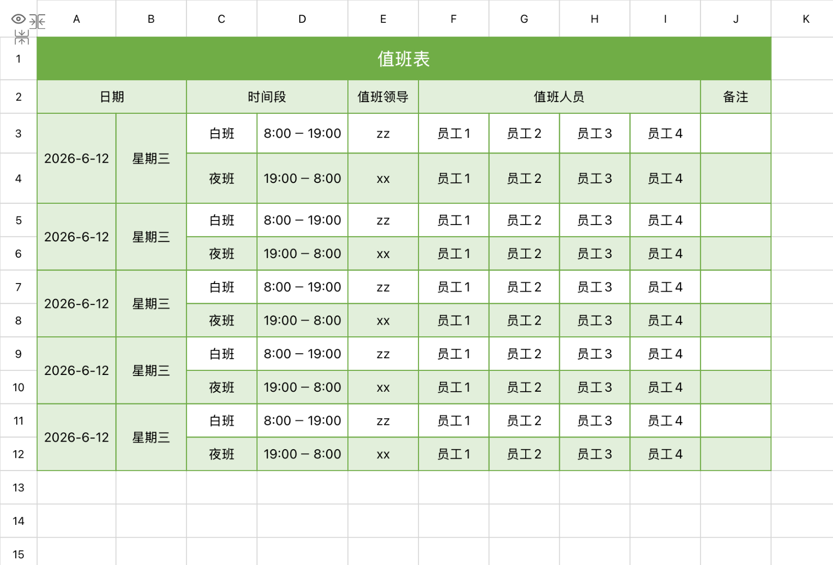 5个实用excel考勤排班模版,解决不同排班难题-天天办公网