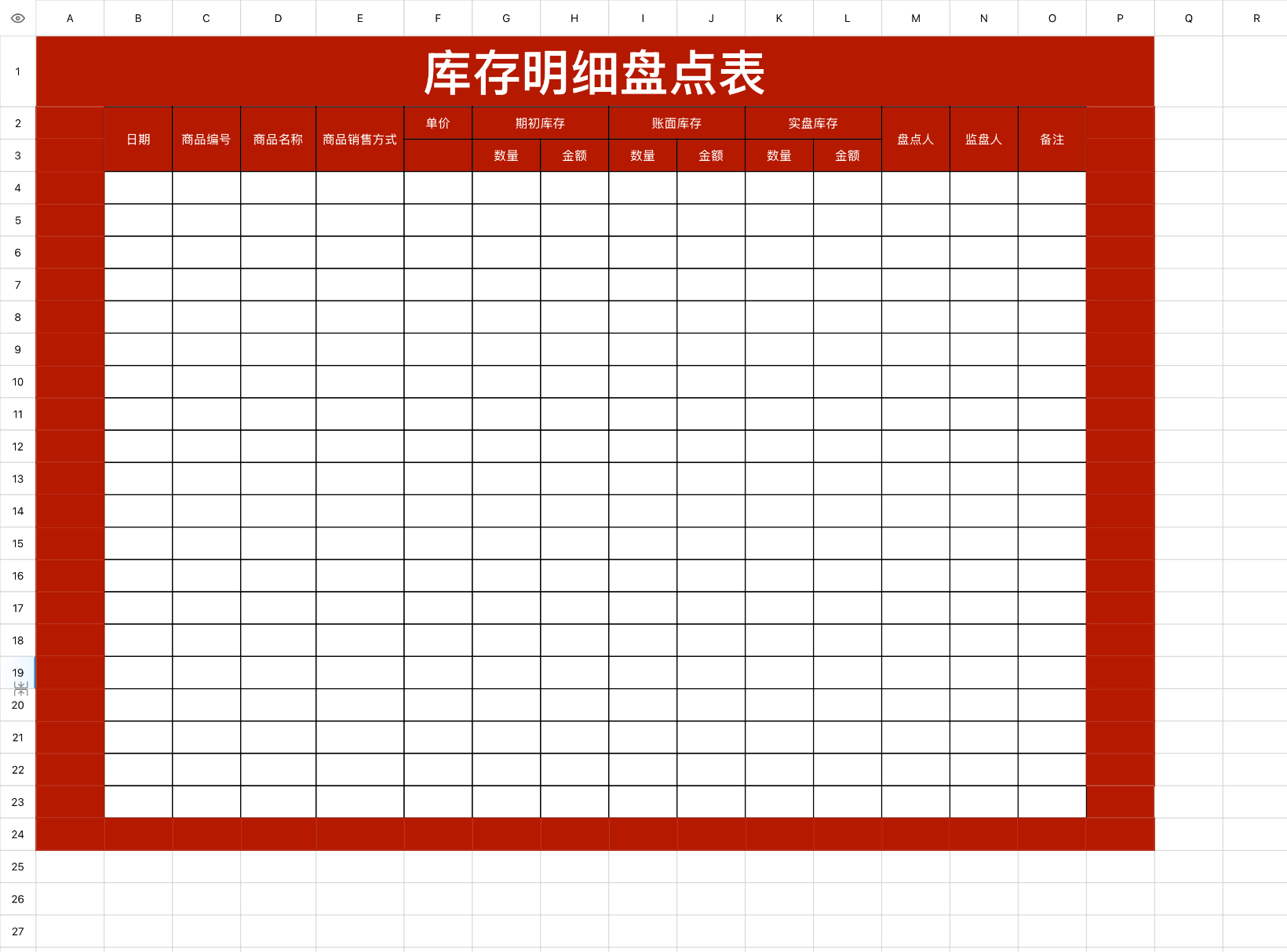 库存管理必备！5个Excel模版助力库存数据统计-天天办公网