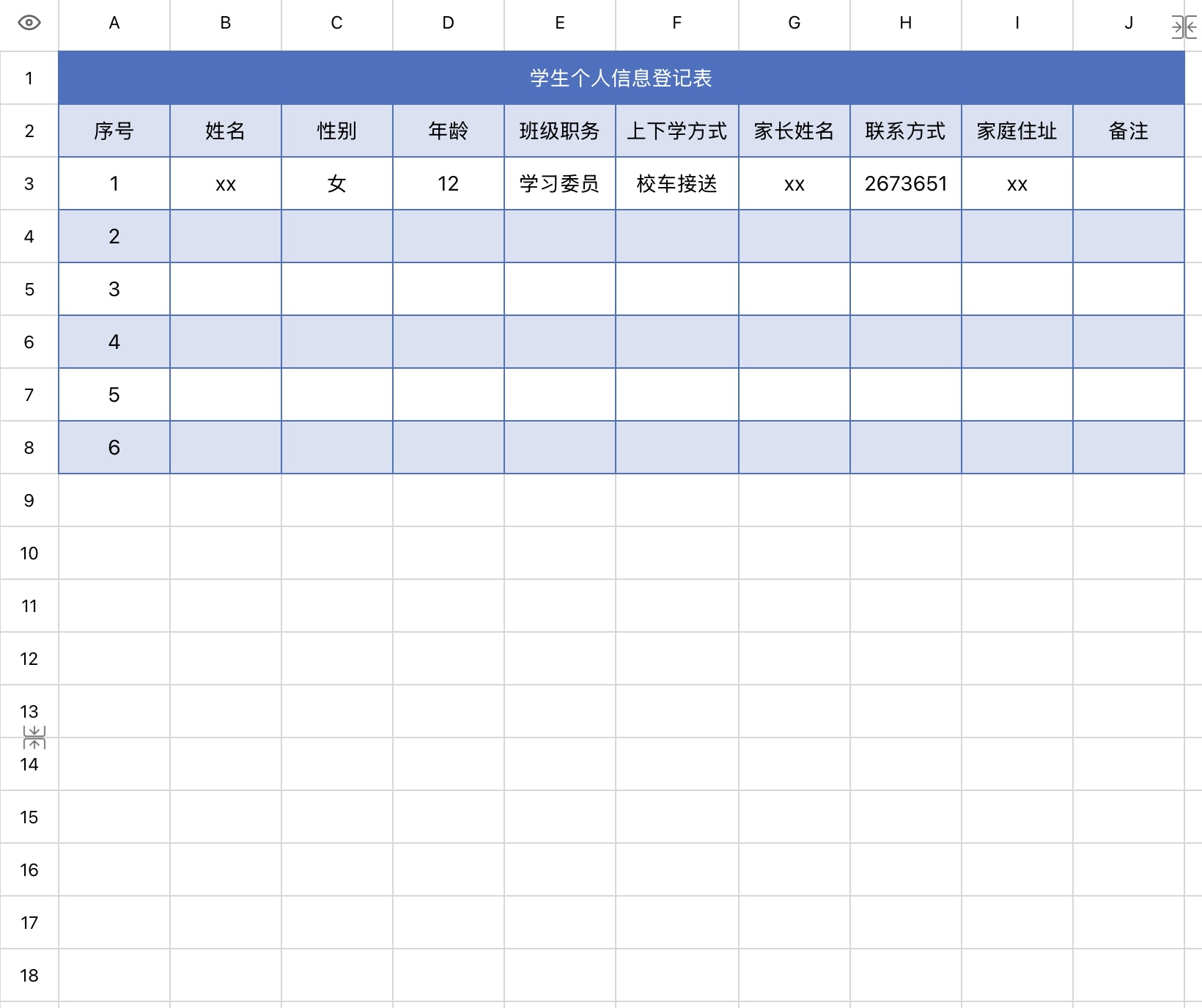 教师必备Excel模版：学生档案登记与作业管理表推荐-天天办公网