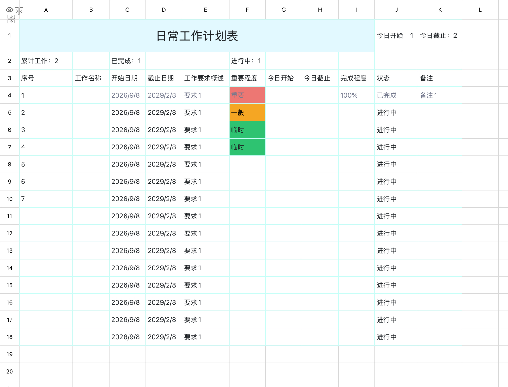 5款实用Excel工作进度模板分享,轻松提升办公效率-天天办公网