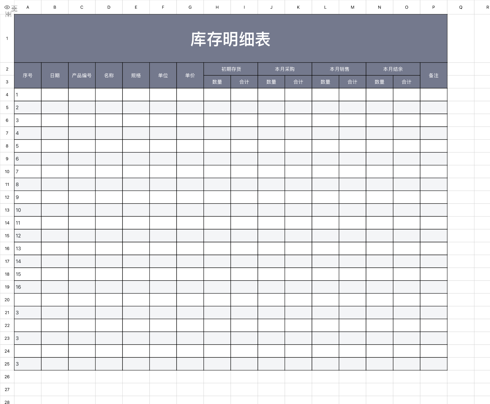 库存管理必备！5个Excel模版助力库存数据统计-天天办公网