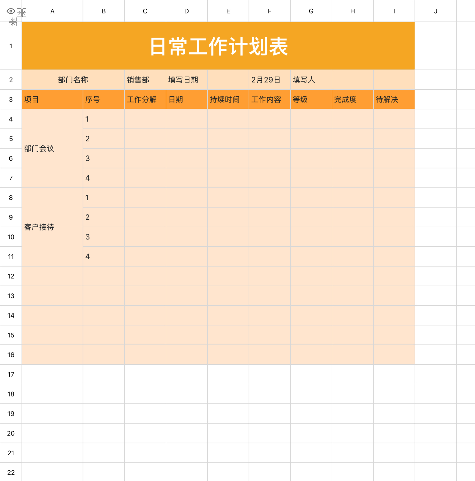 5款实用Excel工作进度模板分享,轻松提升办公效率-天天办公网