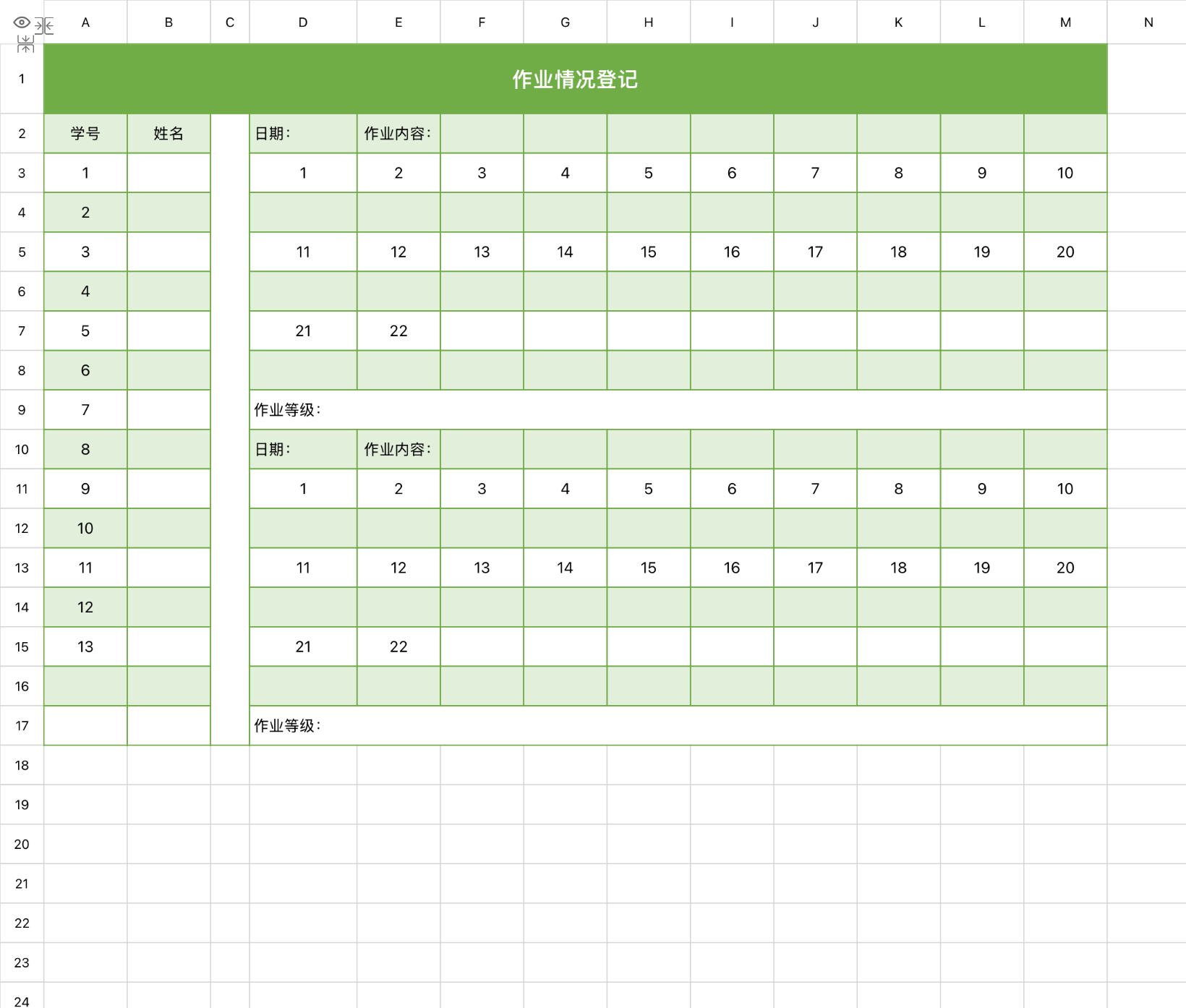 教师必备Excel模版：学生档案登记与作业管理表推荐-天天办公网