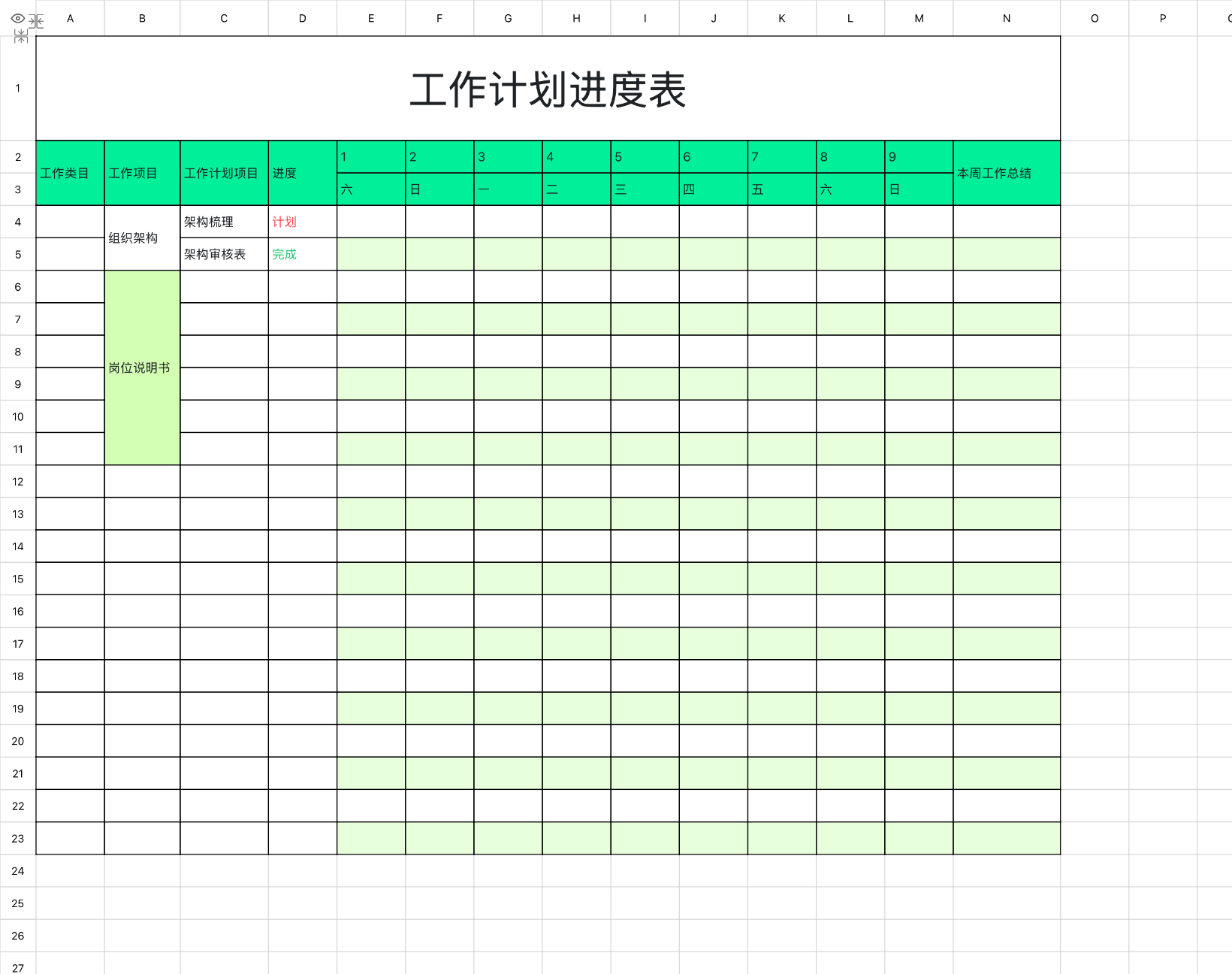 5款实用Excel工作进度模板分享,轻松提升办公效率-天天办公网