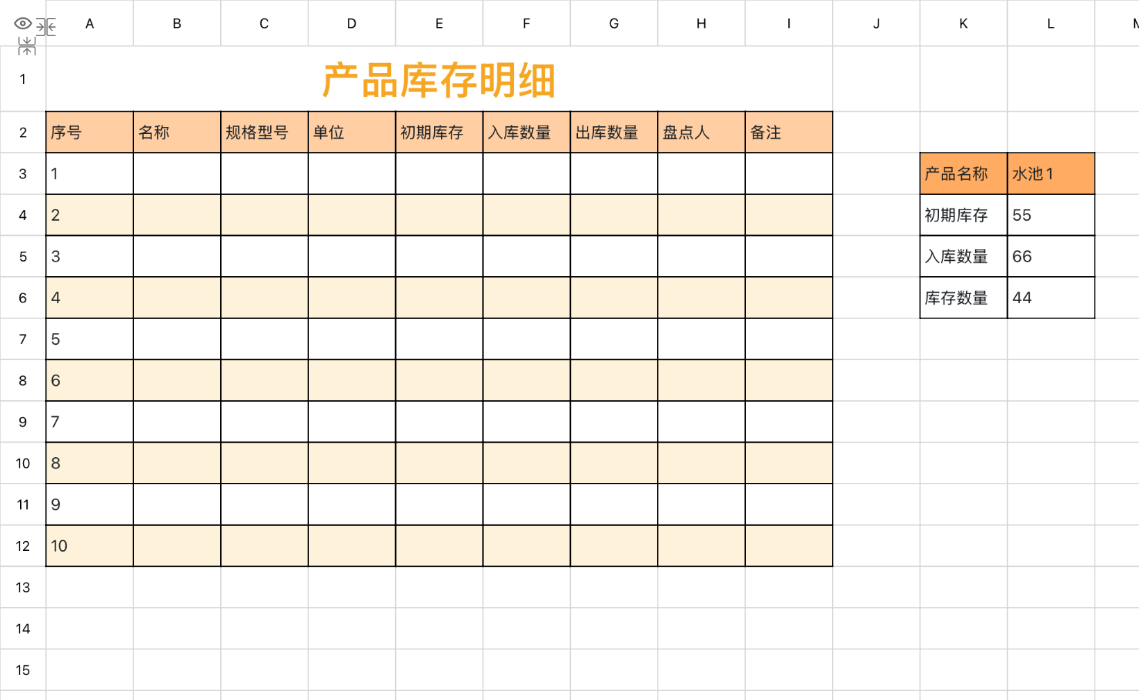 库存管理必备！5个Excel模版助力库存数据统计-天天办公网