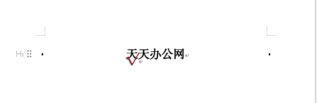 Word文档怎么在文字下方打勾?详细操作步骤分享-天天办公网