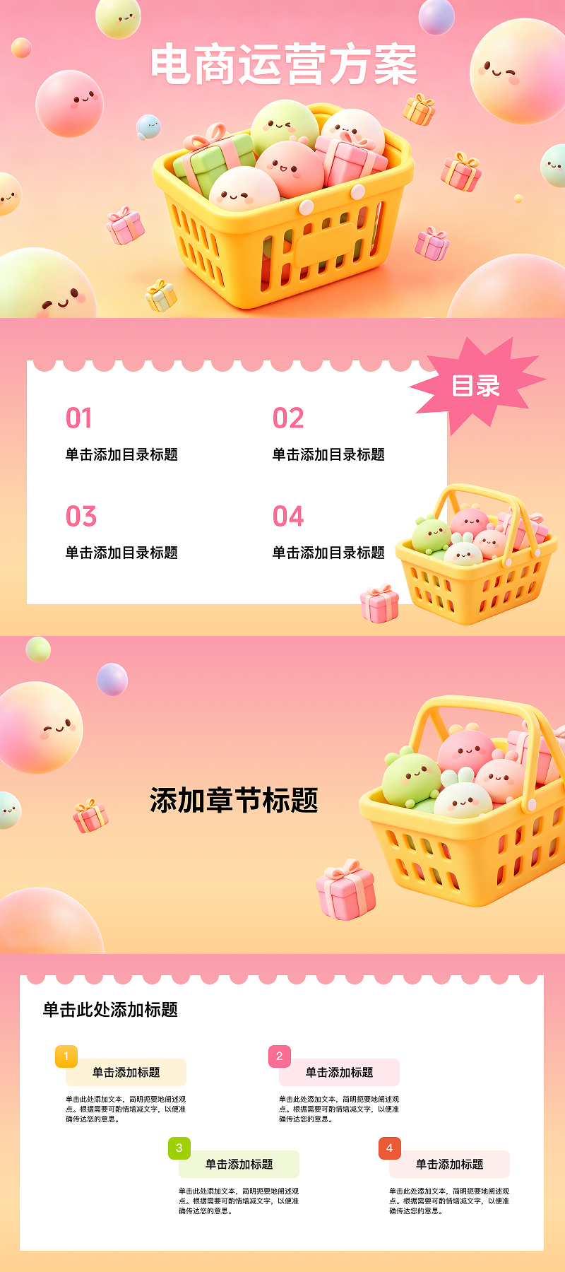 运营方案PPT模板推荐,5款专业模板提升汇报效率-天天办公网