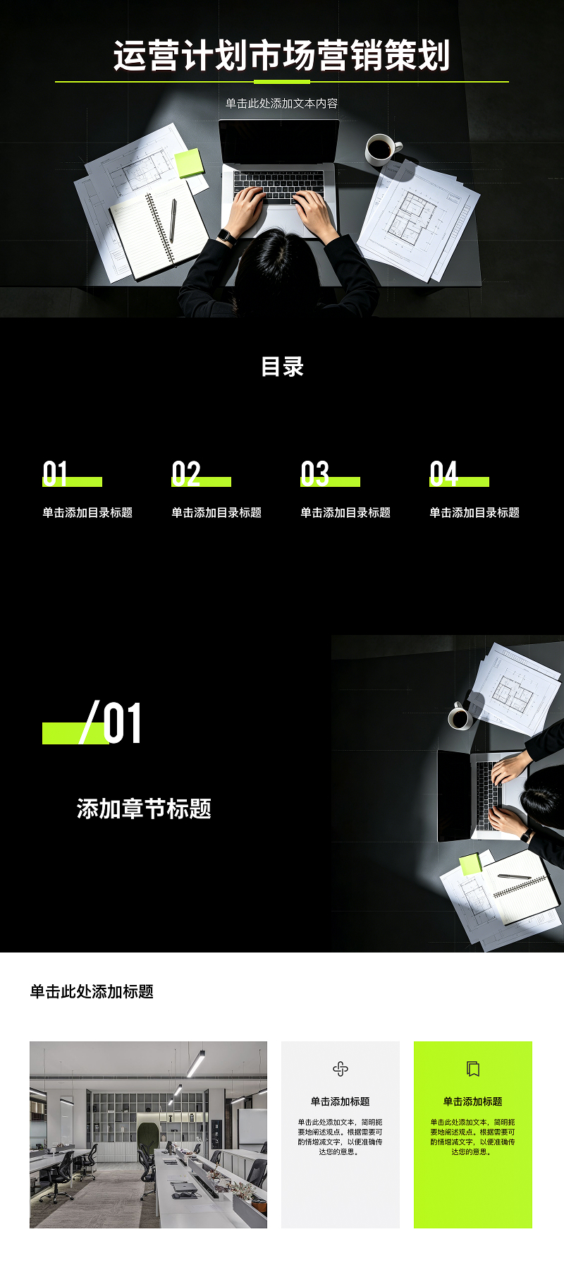运营方案PPT模板推荐,5款专业模板提升汇报效率-天天办公网