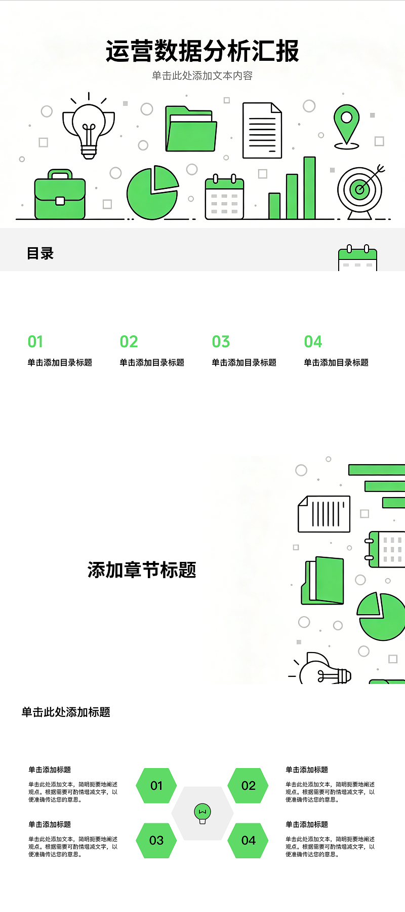 运营方案PPT模板推荐,5款专业模板提升汇报效率-天天办公网