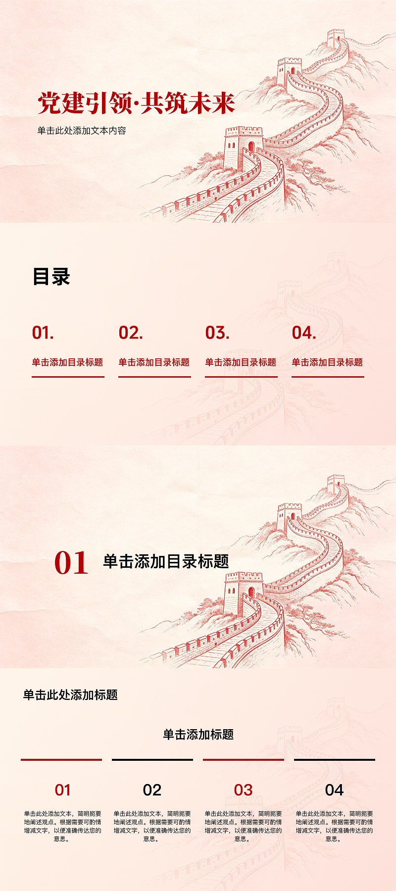 党建汇报必备!5 款高质感建党节 PPT 模板推荐-天天办公网