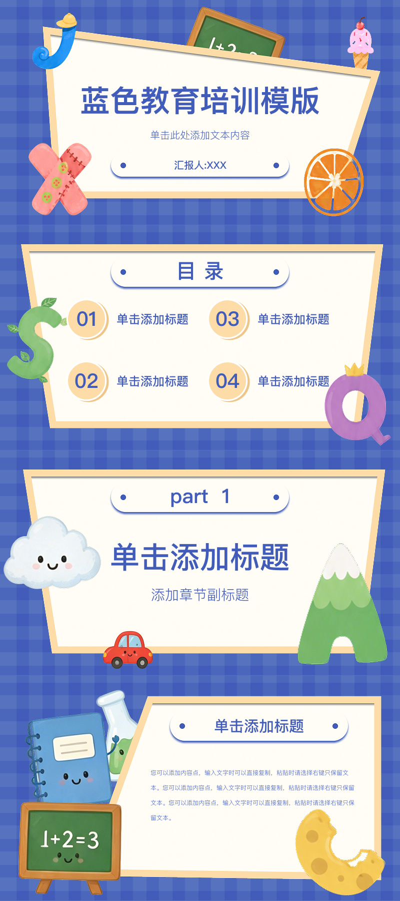5款热门PPT培训模版分享,满足不同机构培训展示需求-天天办公网