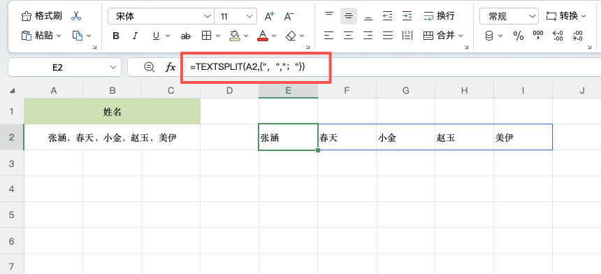 Excel文本拆分新选择，TEXTSPLIT函数支持多种分隔符-天天办公网