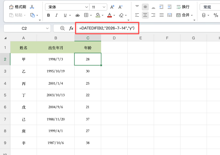 DATEDIF函数怎么用?日期间隔计算一篇讲完-天天办公网