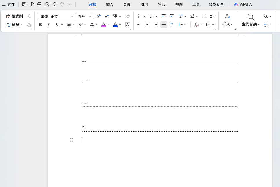 Word快捷键添加直线,告别插入形状的繁琐操作-天天办公网