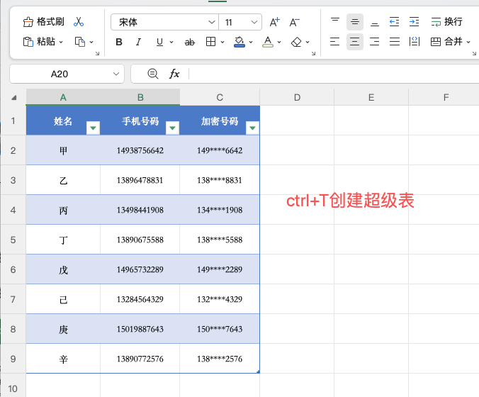 这3个Excel办公技巧,每一个都能帮你省时间-天天办公网