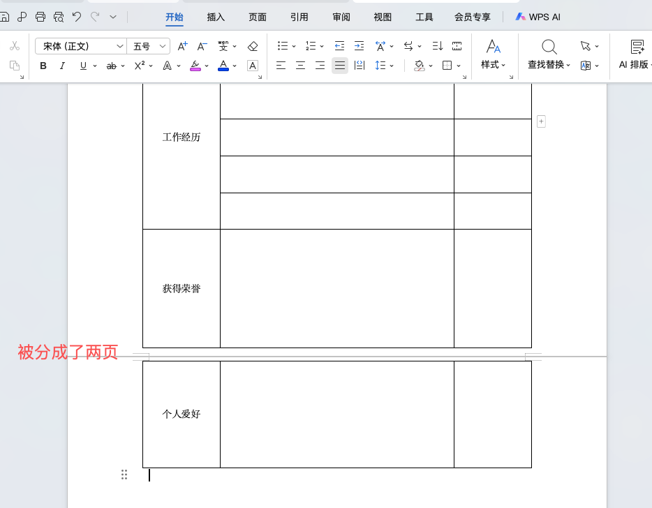 Word表格断开两页怎么办？一个设置就能合并-天天办公网