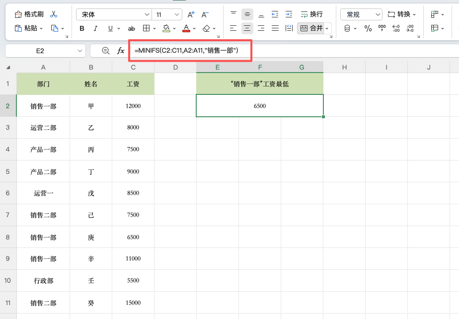 Excel计算条件最小值，MINIFS函数按条件找最小值-天天办公网