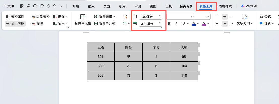 Word表格行间距怎么调?行高列宽插入删除一篇搞定-天天办公网