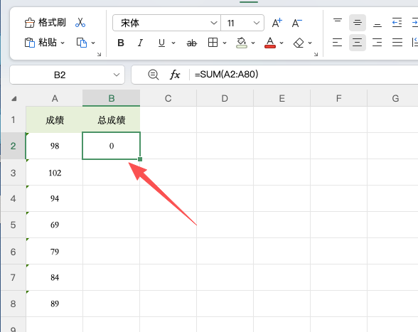 Excel求和结果为0?看看是不是文本格式数字的问题-天天办公网