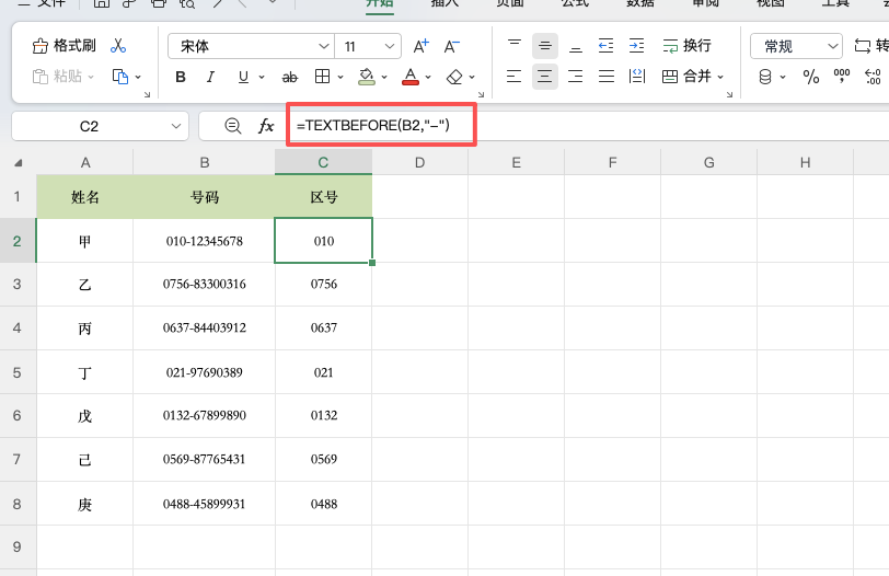 Excel提取字符,TEXTBEFORE和TEXTAFTER轻松搞定-天天办公网