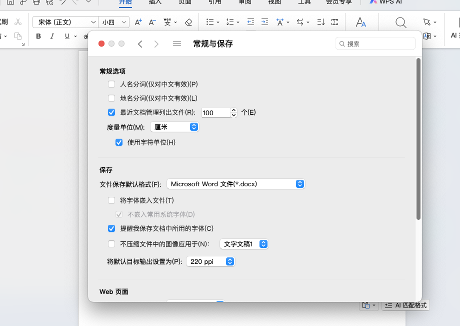 Word丢失文件如何找回？三个设置帮你保住文档-天天办公网