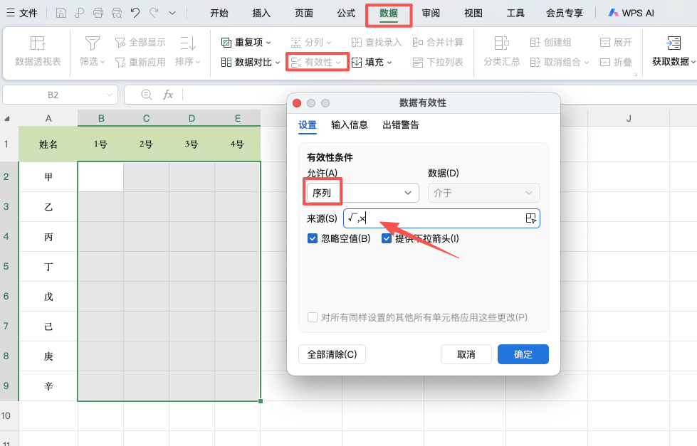 Excel数据验证怎么用?一个下拉菜单让录入效率翻倍-天天办公网