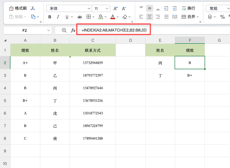 Excel逆向查询公式大全，INDEX+MATCH、LOOKUP、XLOOKUP全解析-天天办公网