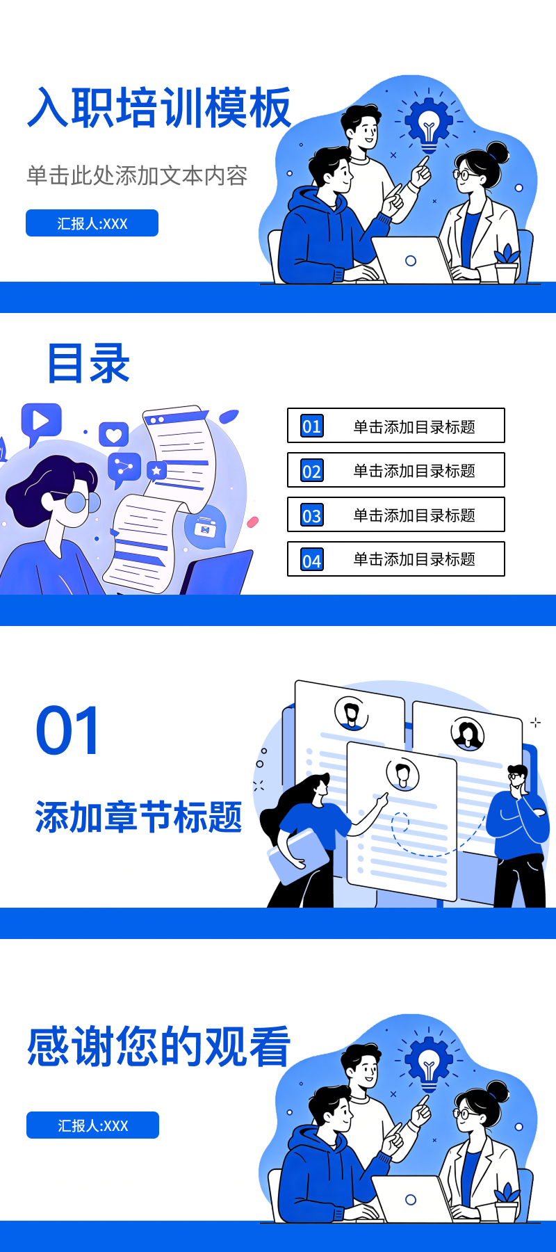 企业培训、学生教学都能用，这5款 PPT培训模版别错过-天天办公网