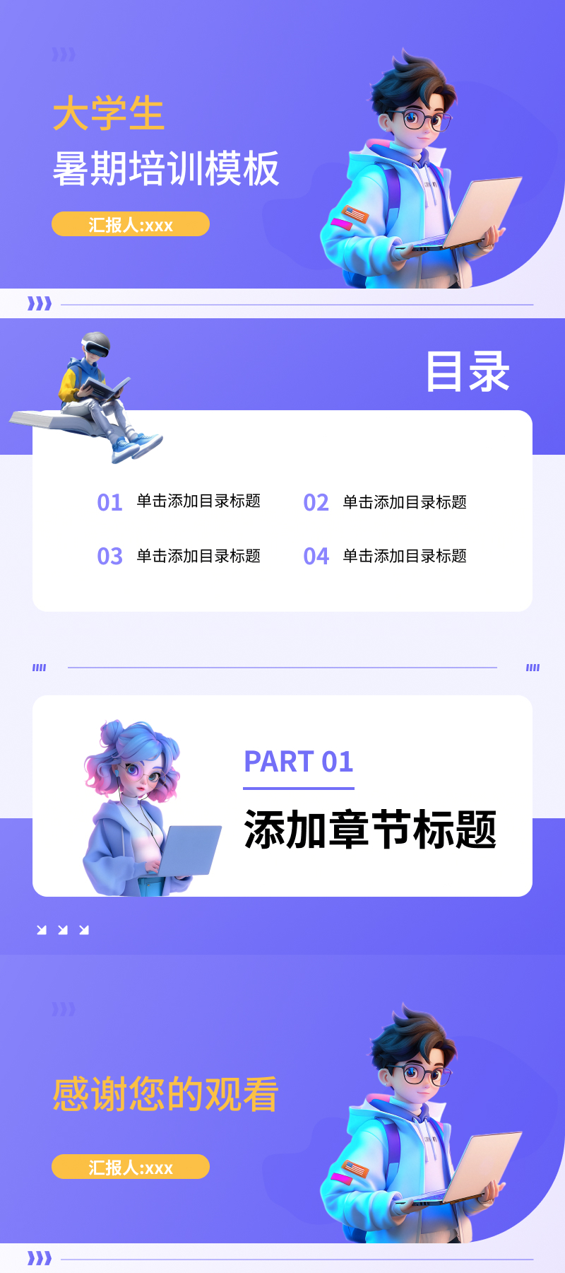 企业培训、学生教学都能用，这5款 PPT培训模版别错过-天天办公网