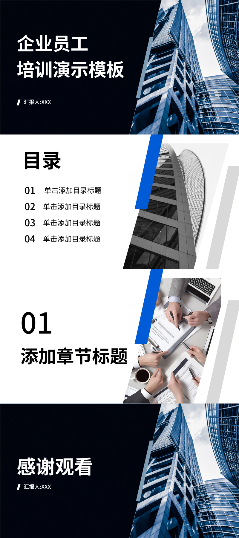 企业培训、学生教学都能用，这5款 PPT培训模版别错过-天天办公网