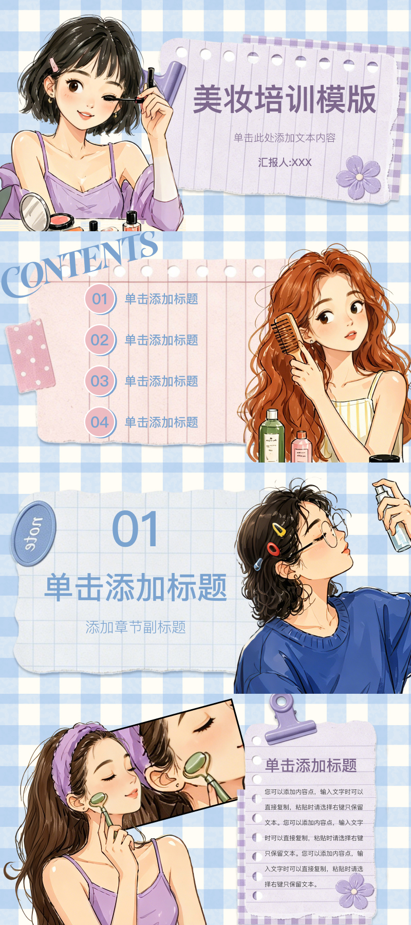 5款热门PPT培训模版分享,满足不同机构培训展示需求-天天办公网